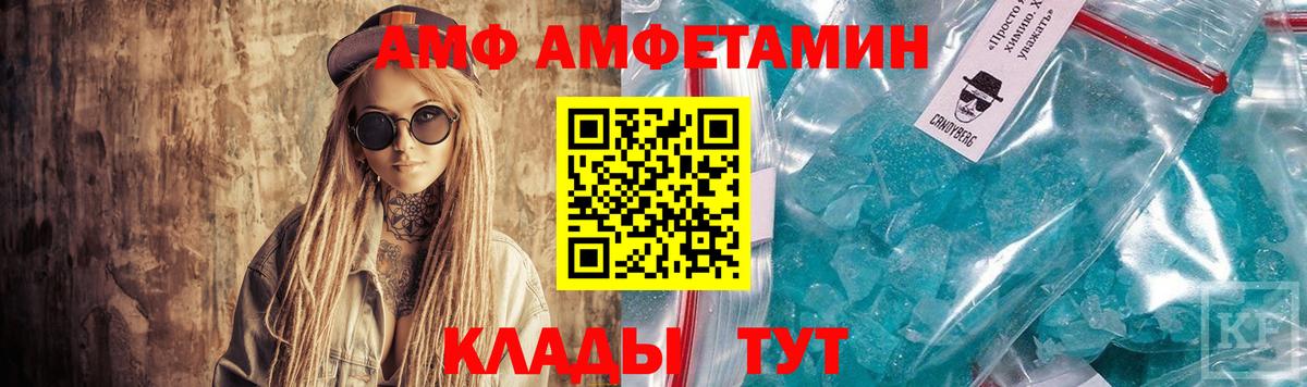 Amphetamine 97% Таганрог