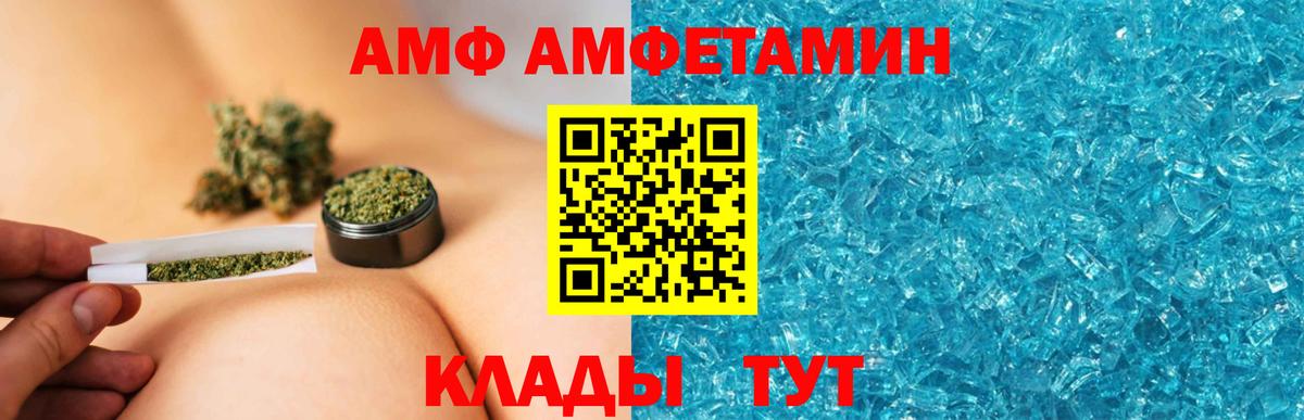 Амфетамин  Вход с VPN  Таганрог  Amphetamine 97% 