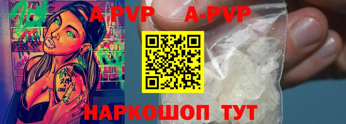 Таганрог  А ПВП мука  Alpha-PVP  A PVP кристаллы  Вход с VPN 