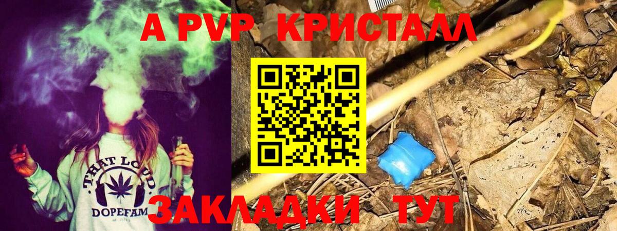 Alpha-PVP Соль Таганрог