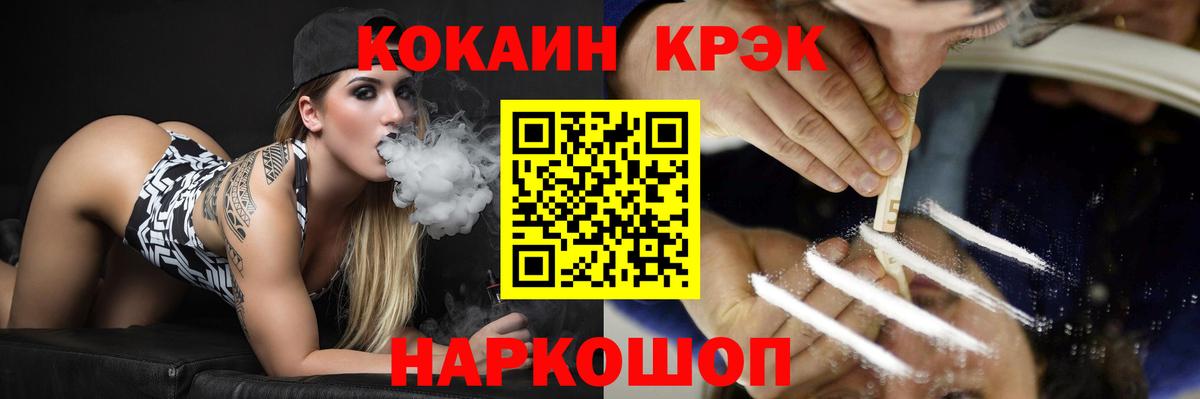 Cocaine FishScale Таганрог