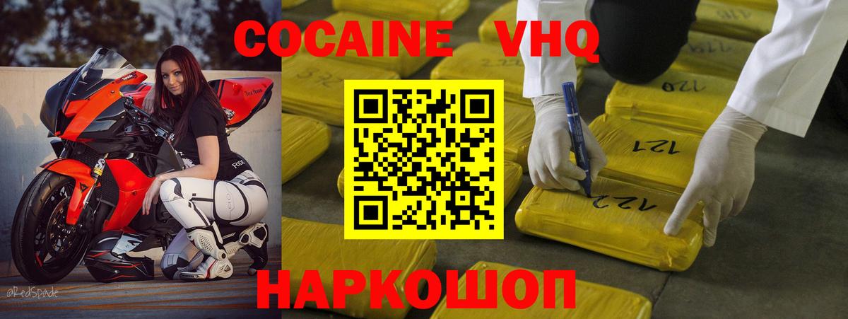 COCAIN Боливия  COCAIN FishScale  Таганрог  Вход с VPN 