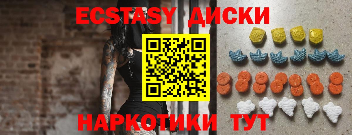 Ecstasy Дубай Таганрог