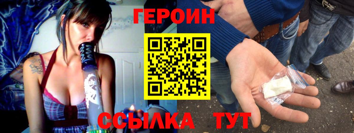 Героин Афган Таганрог