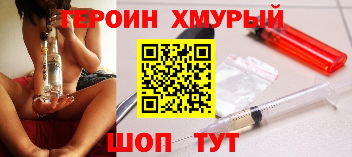 Таганрог  ГЕРОИН белый  Вход с VPN 