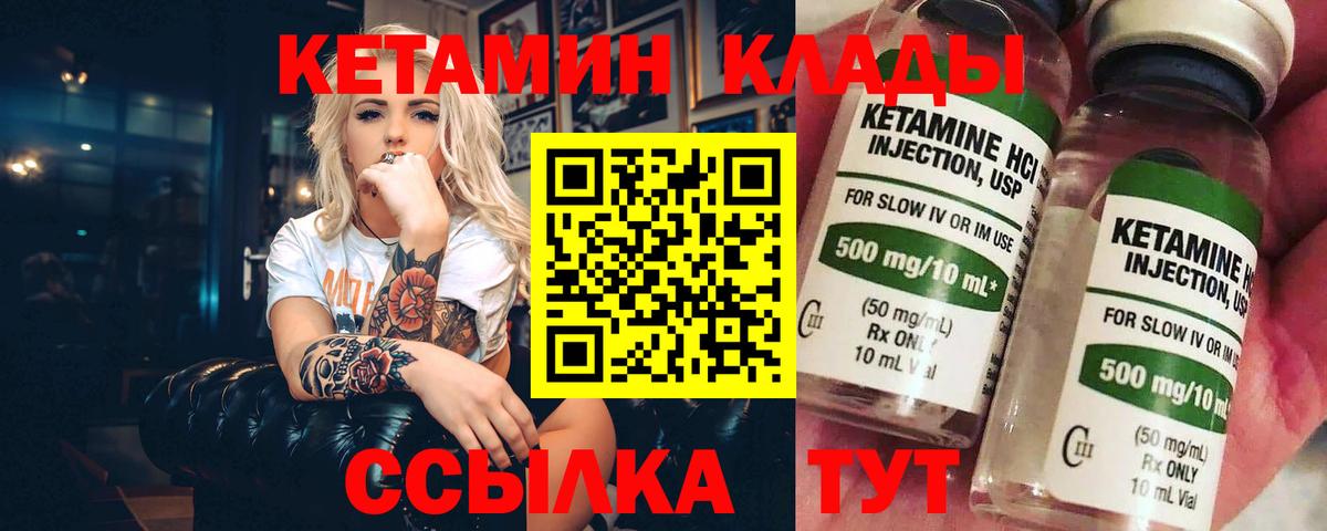 КЕТАМИН ketamine  Вход с VPN  Таганрог  Кетамин VHQ 