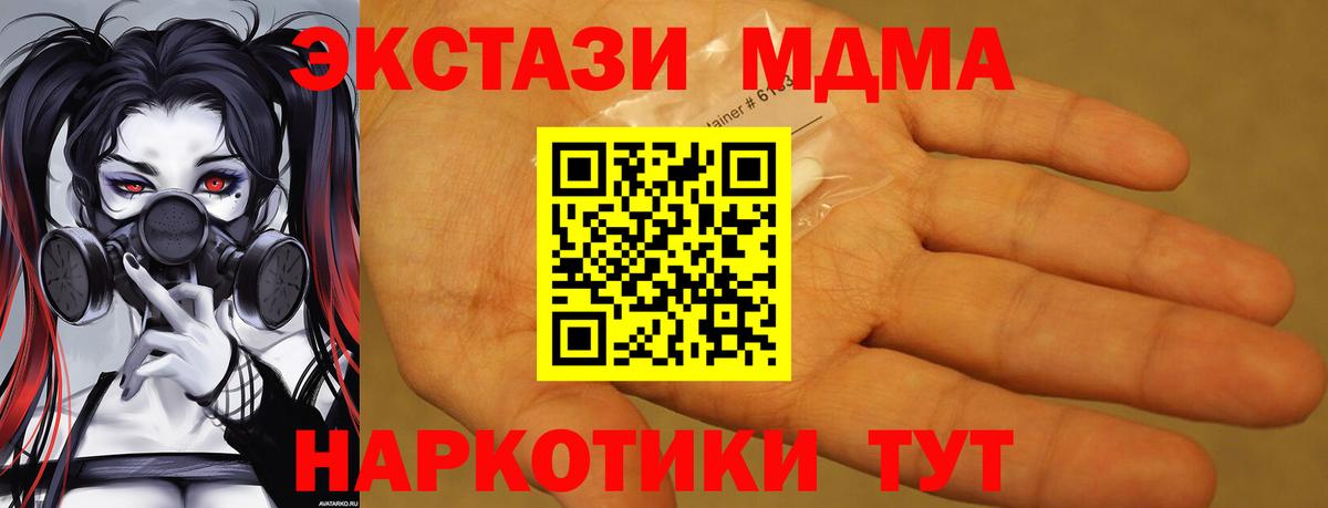 МДМА  Вход с VPN  МДМА crystal  Таганрог  MDMA кристаллы 