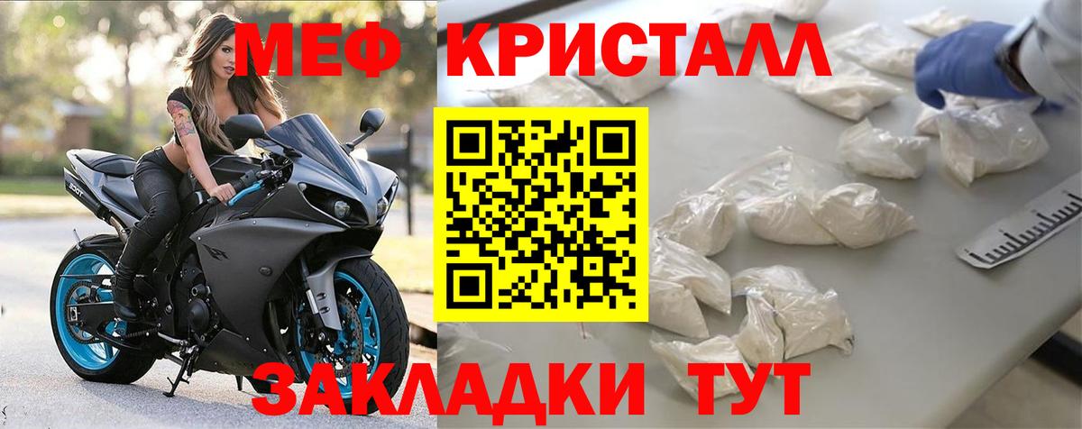 Меф мяу мяу кристаллы Таганрог