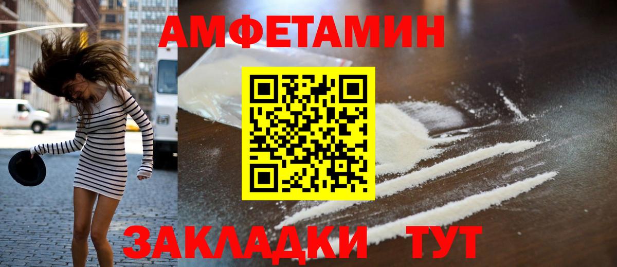 Таганрог  МЕТАМФЕТАМИН винт  Вход с VPN 