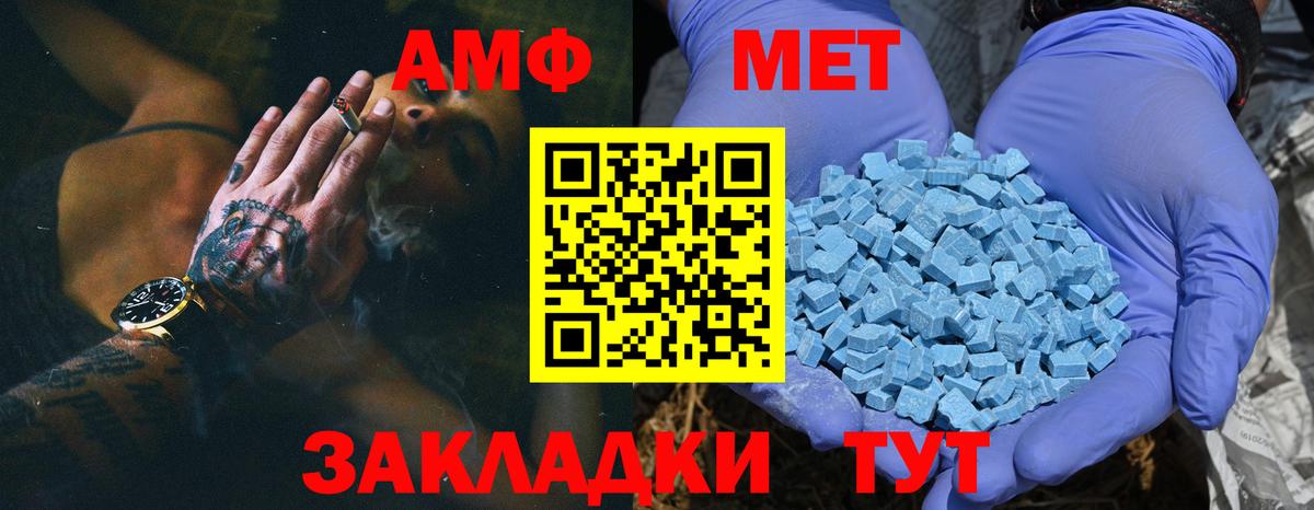 Метамфетамин пудра Таганрог