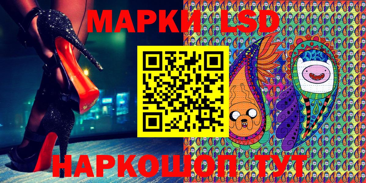 Таганрог  Марки 25I-NBOMe 1,8мг  Марки 25I-NBOMe 1,8мг  Наркотические марки  Вход с VPN 