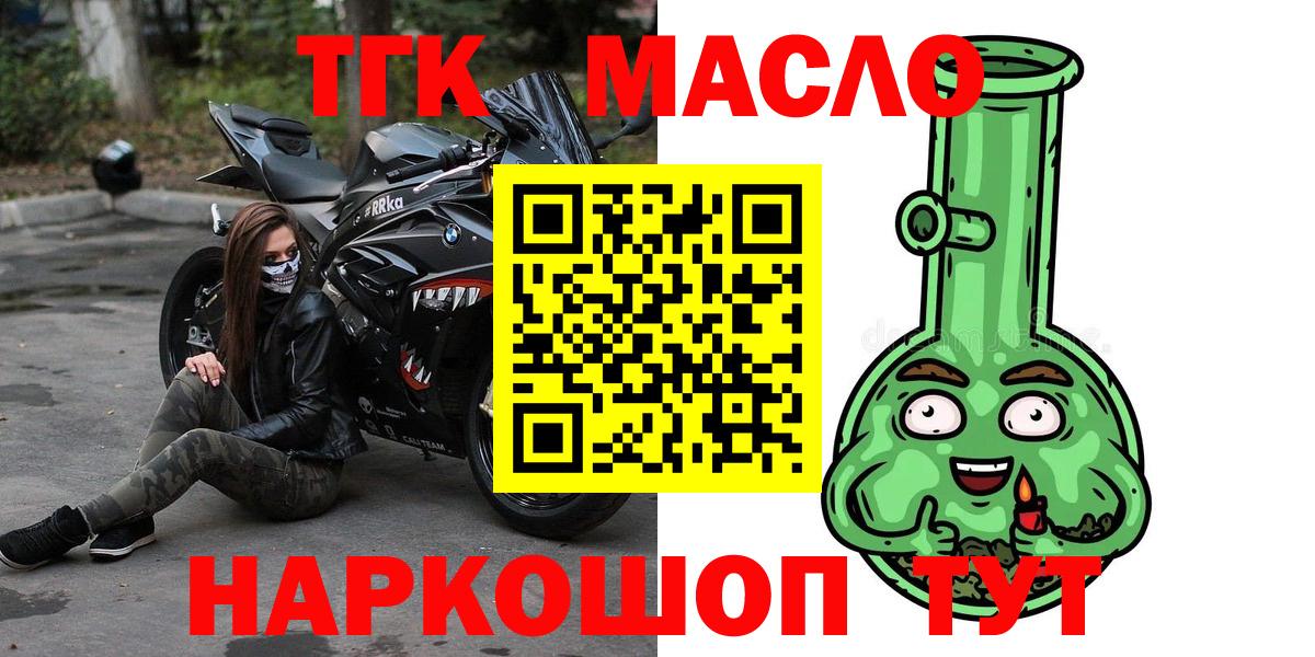 ТГК вейп Таганрог