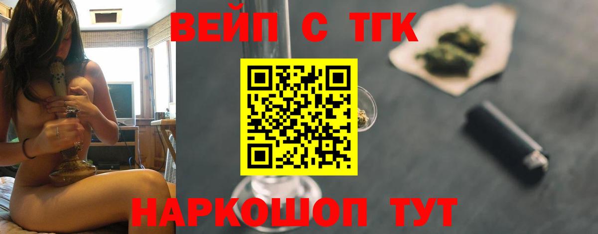 ТГК концентрат  Вход с VPN  Таганрог 