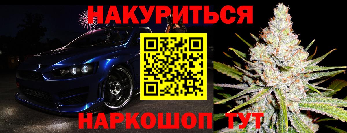 Канабис Ganja  Бошки Шишки план  Бошки Шишки гибрид  Бошки марихуана ГИДРОПОН  Вход с VPN  Таганрог 